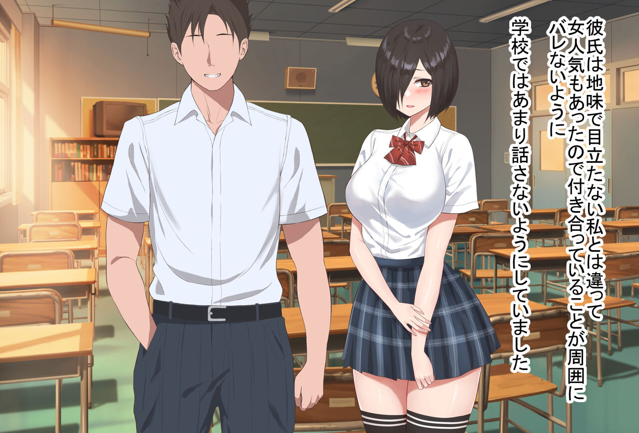 Kareshi no Tomodachi  ni Renshuu Sex de Netorareta JK page 4 full
