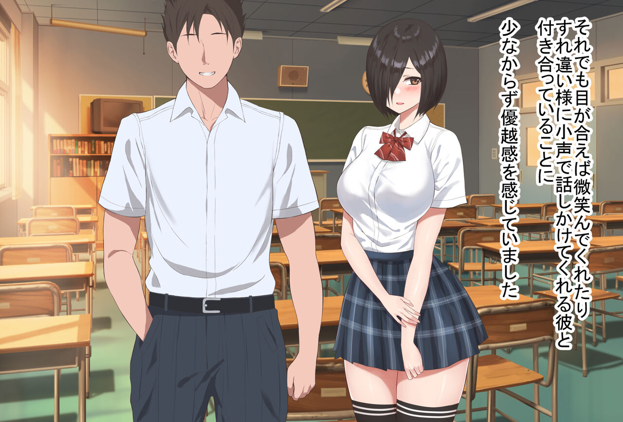 Kareshi no Tomodachi  ni Renshuu Sex de Netorareta JK page 5 full