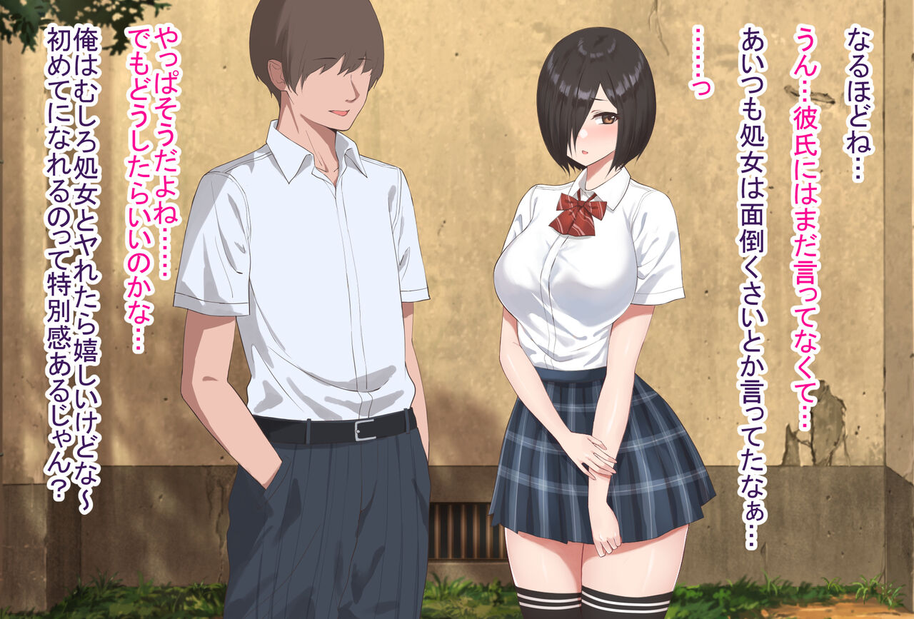 Kareshi no Tomodachi  ni Renshuu Sex de Netorareta JK page 8 full