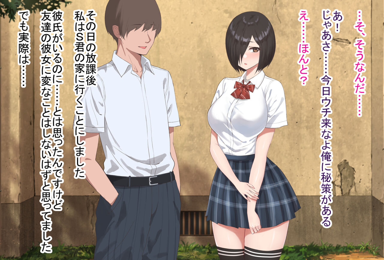 Kareshi no Tomodachi  ni Renshuu Sex de Netorareta JK page 9 full