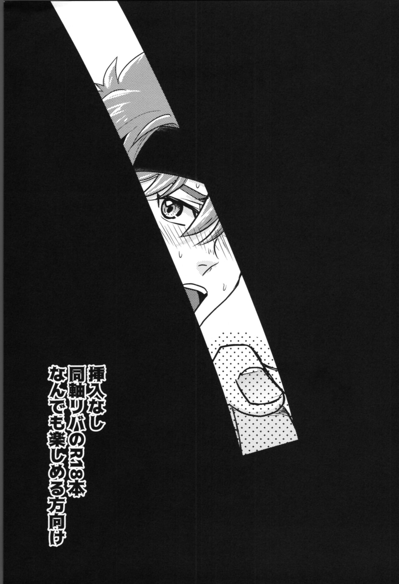 Onaji ana no kijimuna page 3 full