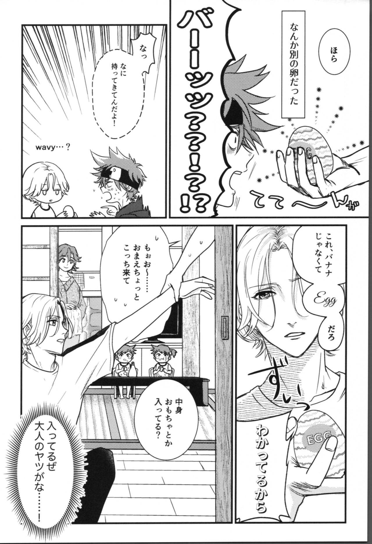 Onaji ana no kijimuna page 6 full
