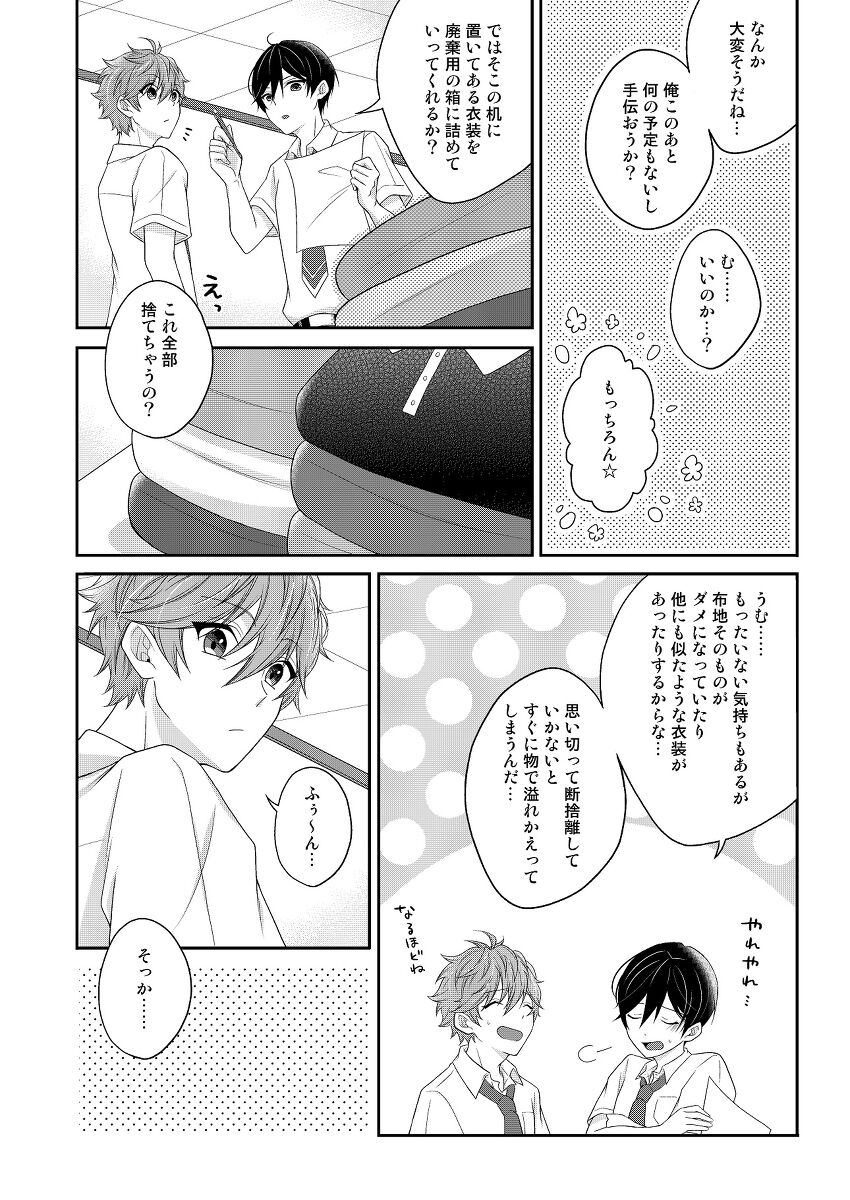 Maid's Rebellion page 3 full