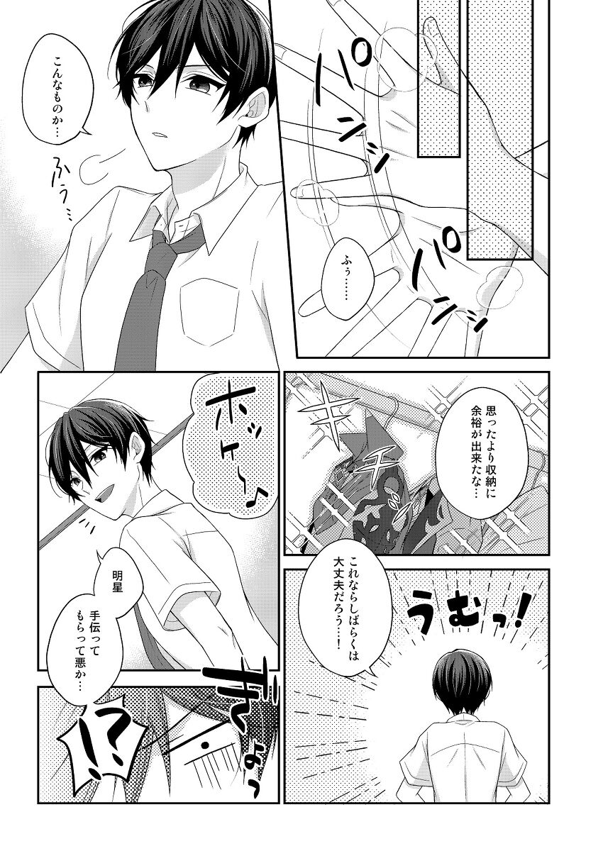 Maid's Rebellion page 4 full