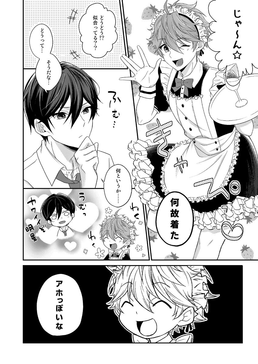 Maid's Rebellion page 5 full