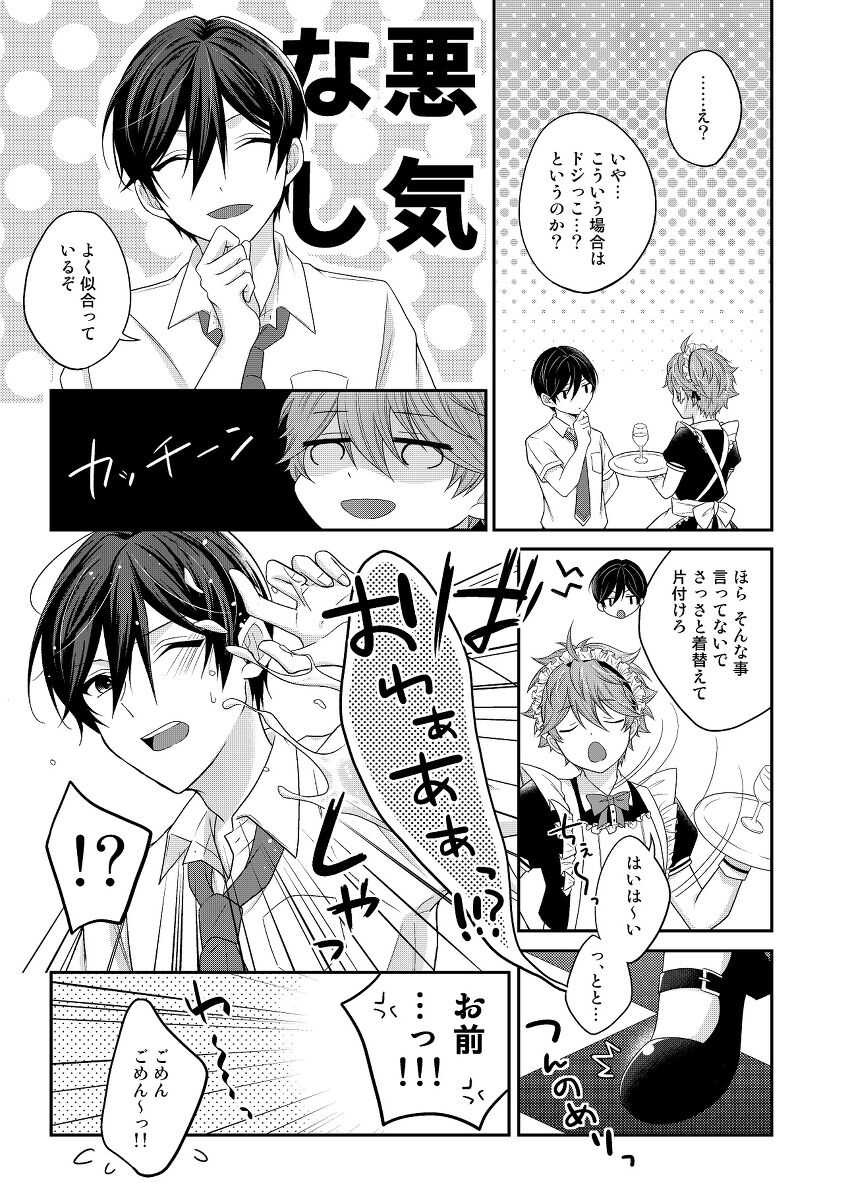 Maid's Rebellion page 6 full