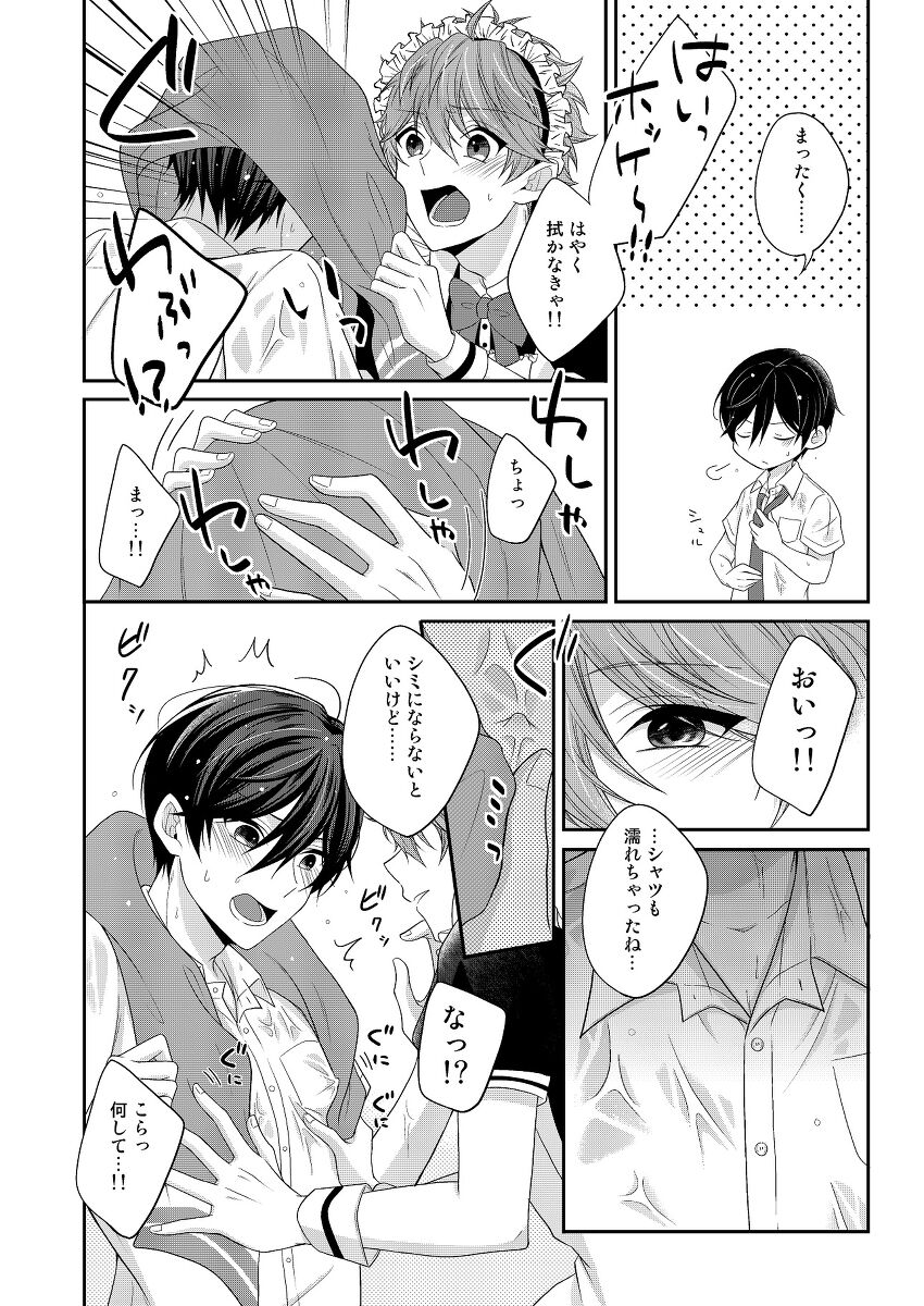 Maid's Rebellion page 7 full