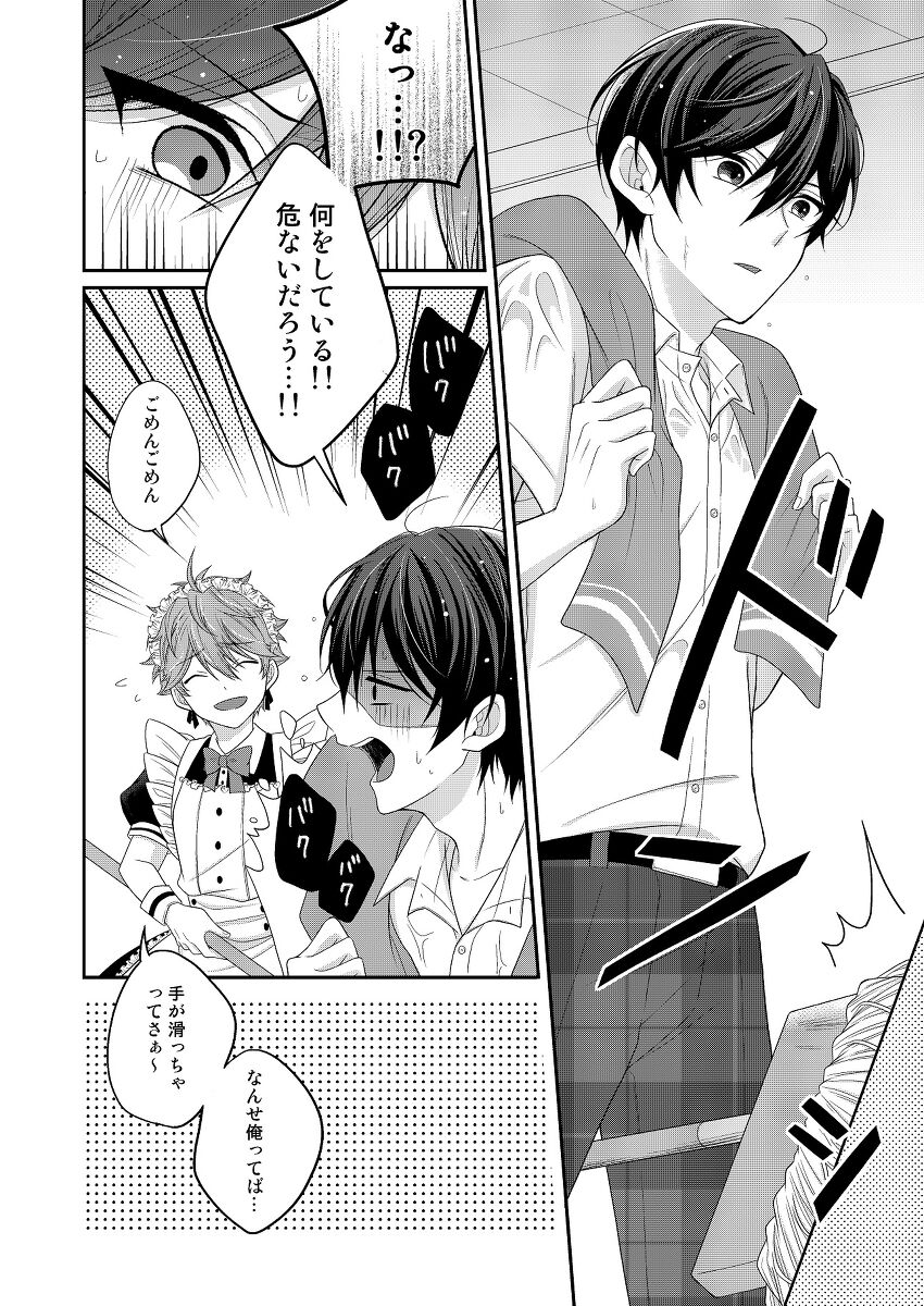 Maid's Rebellion page 9 full