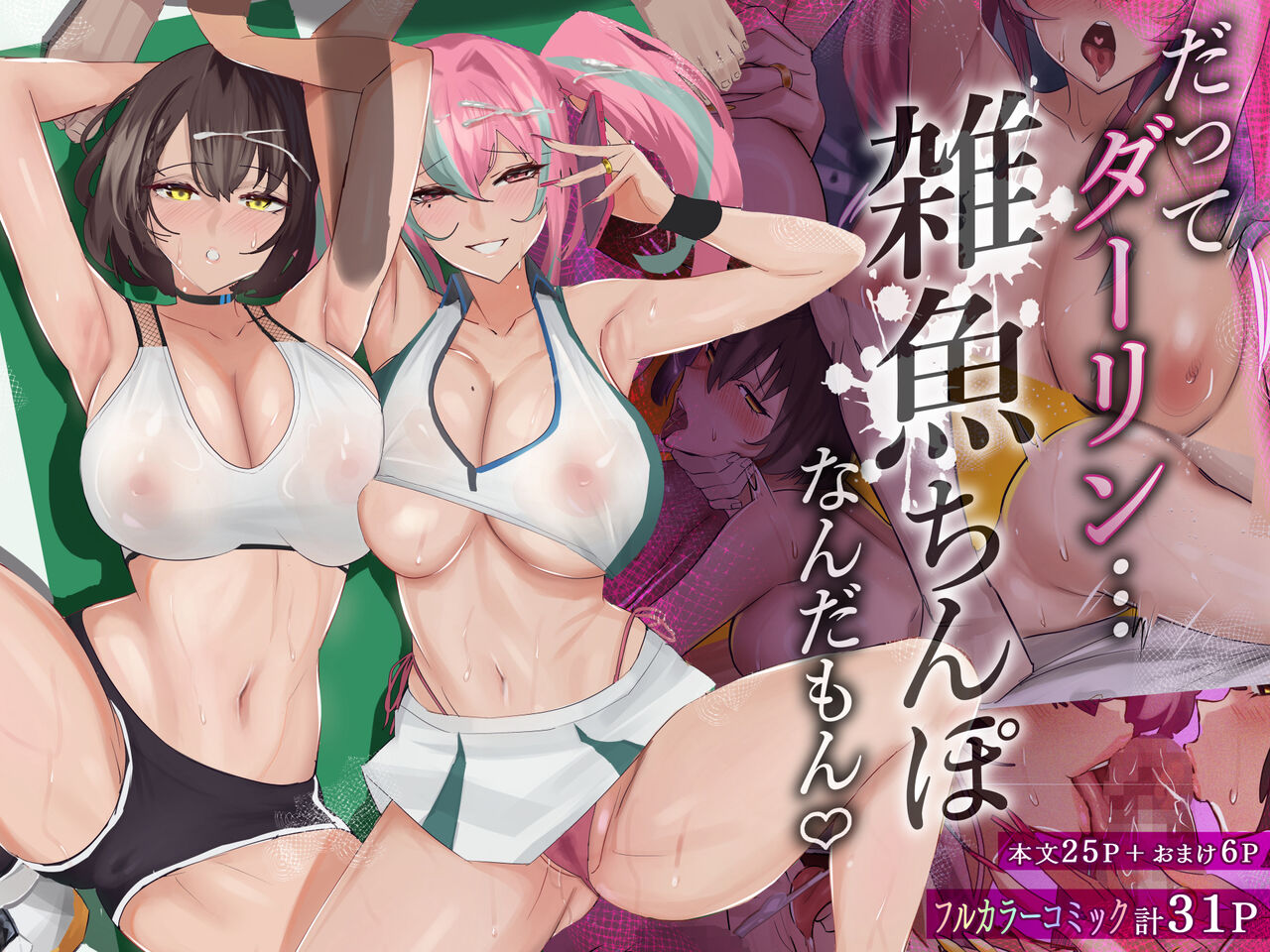 ●PIXIV● ちねつ page 2 full
