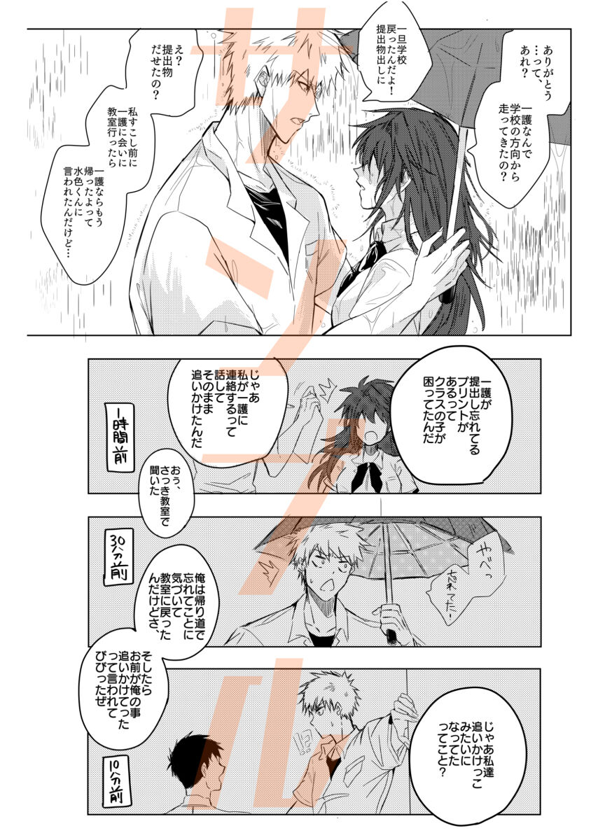 ① Tomedo nai in'usa mple page 4 full