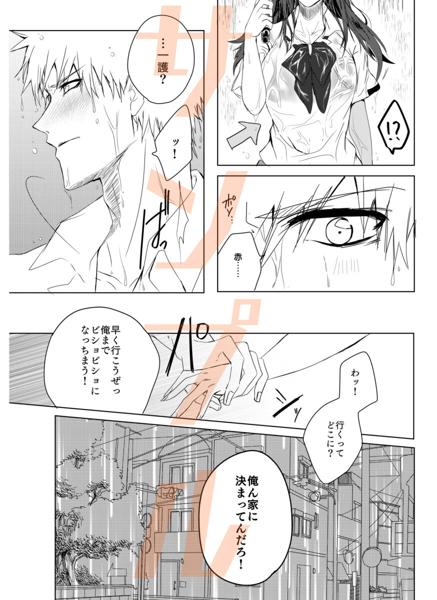 ① Tomedo nai in'usa mple page 6 full