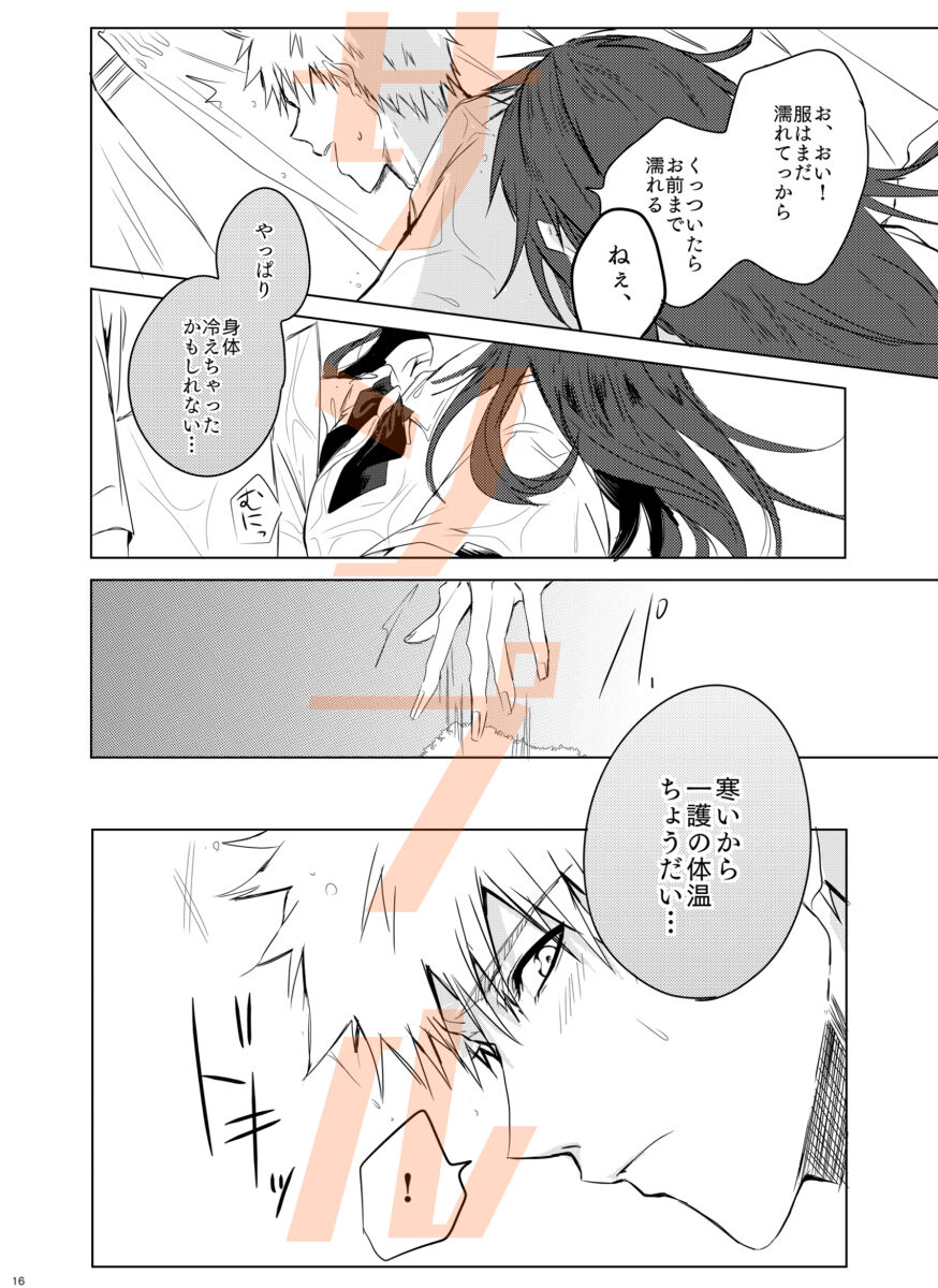 ① Tomedo nai in'usa mple page 9 full