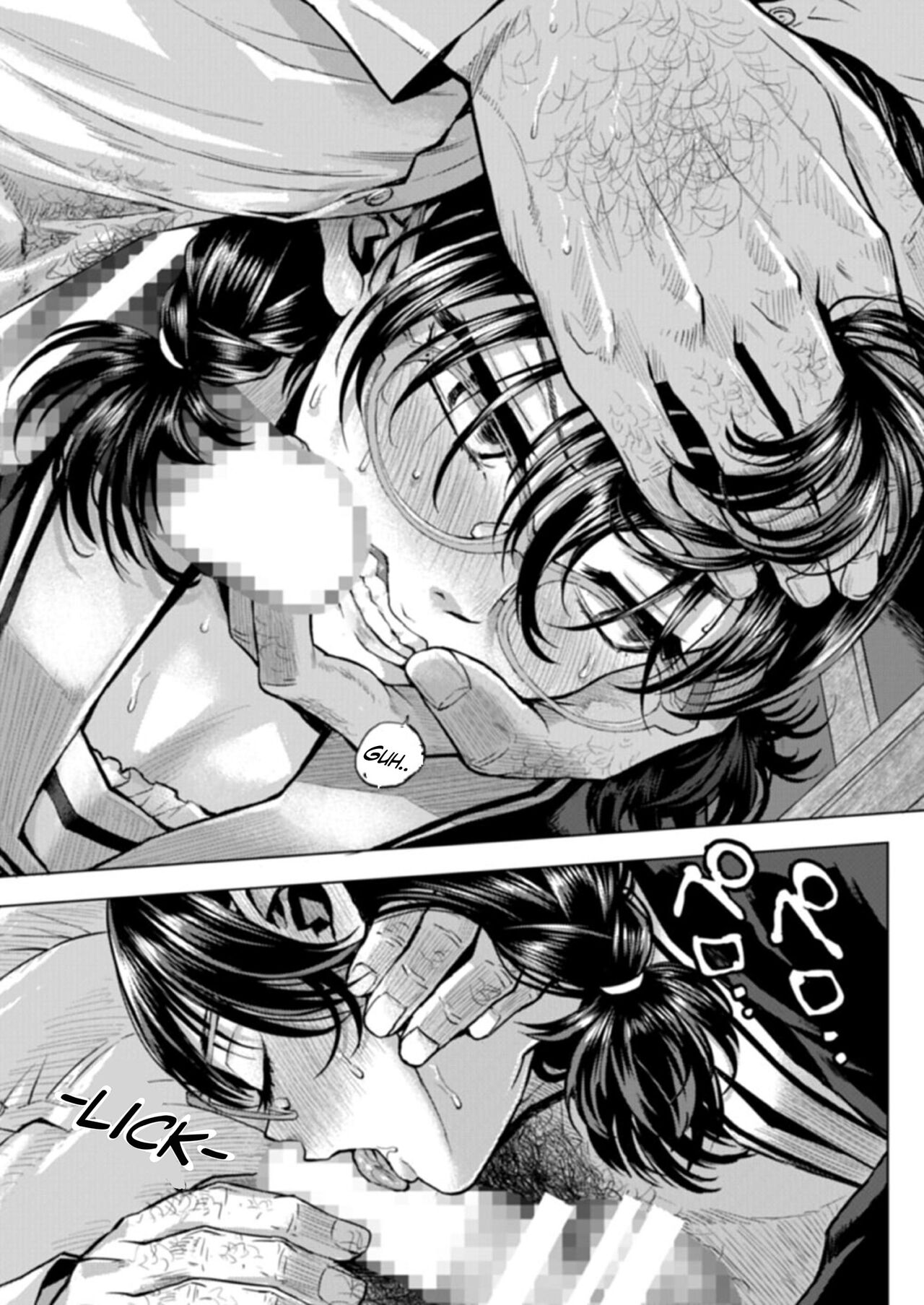 Watashi no Papa | Miyuki's Stepfather page 5 full