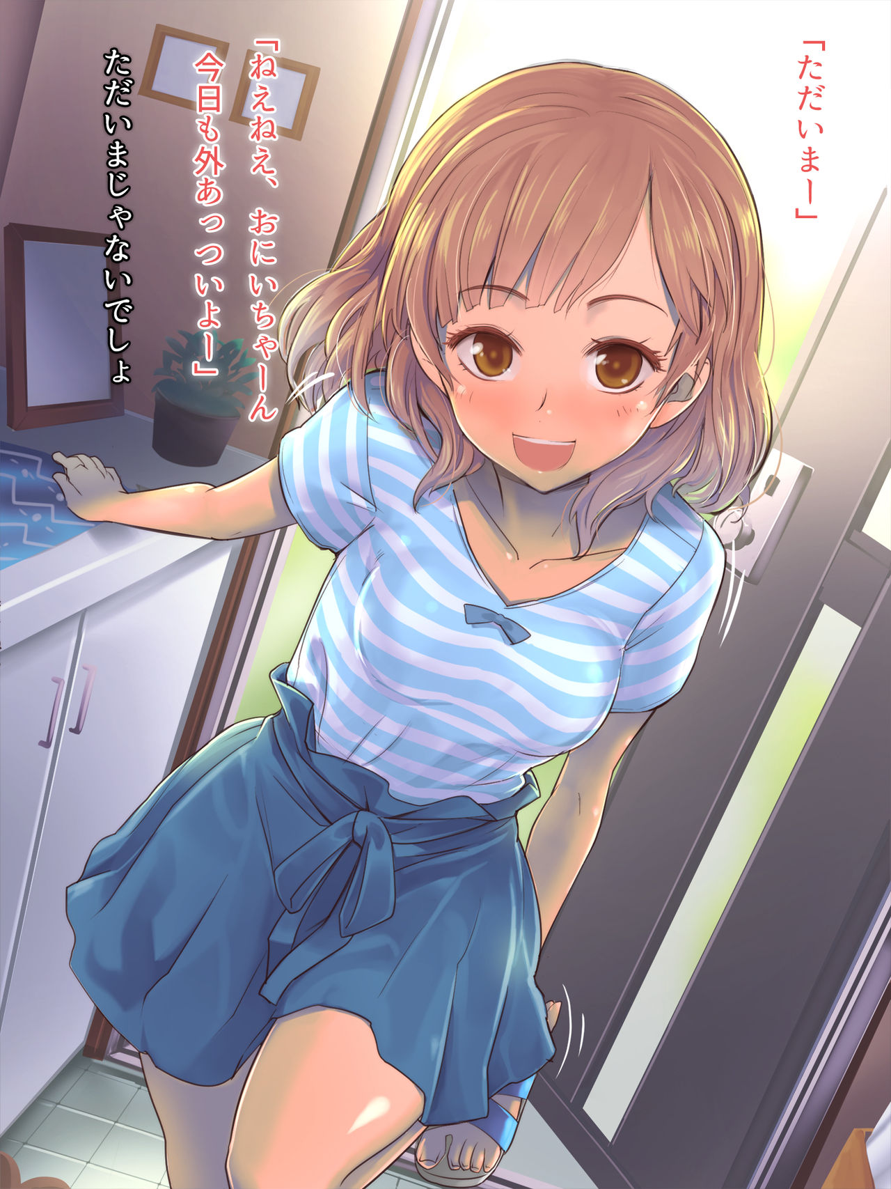 Game no Turn Machi Shitetara Sonomama Nechatta Ko ni... page 3 full
