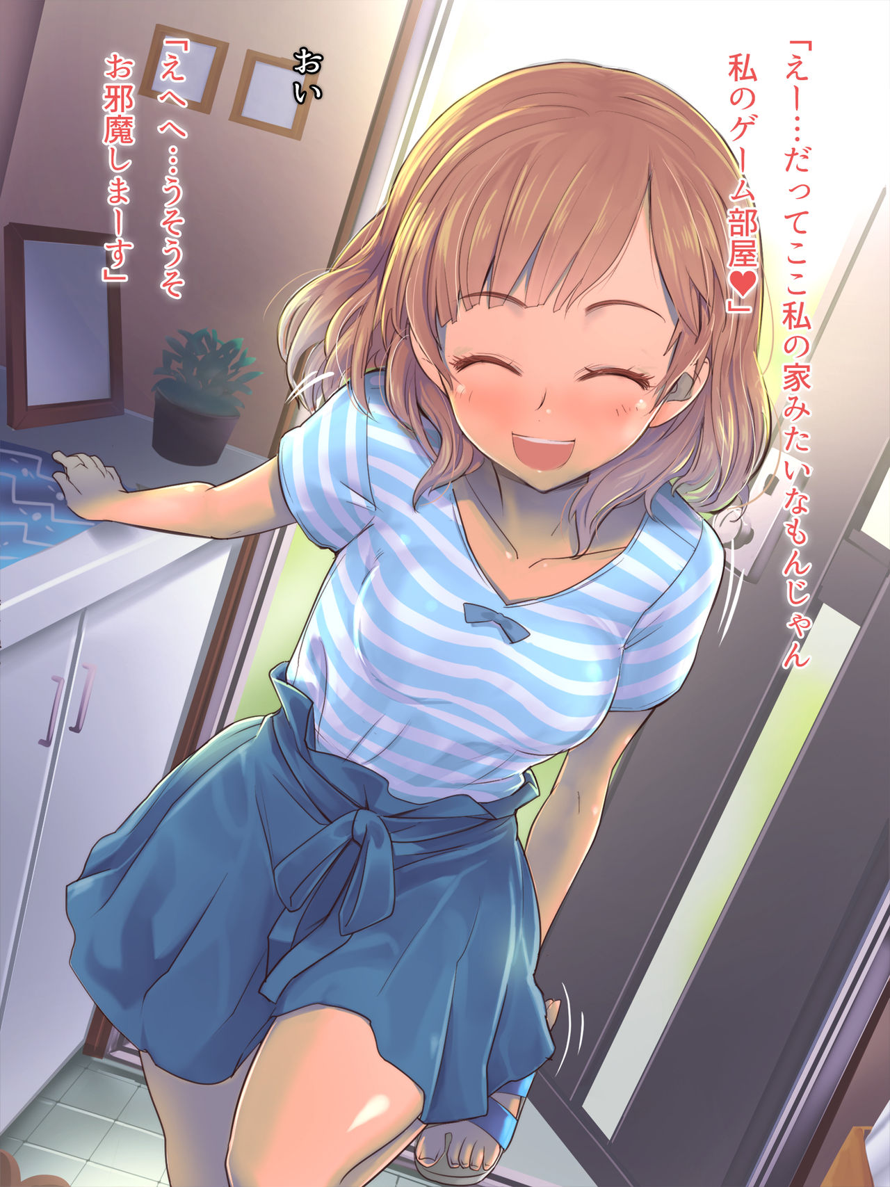 Game no Turn Machi Shitetara Sonomama Nechatta Ko ni... page 4 full