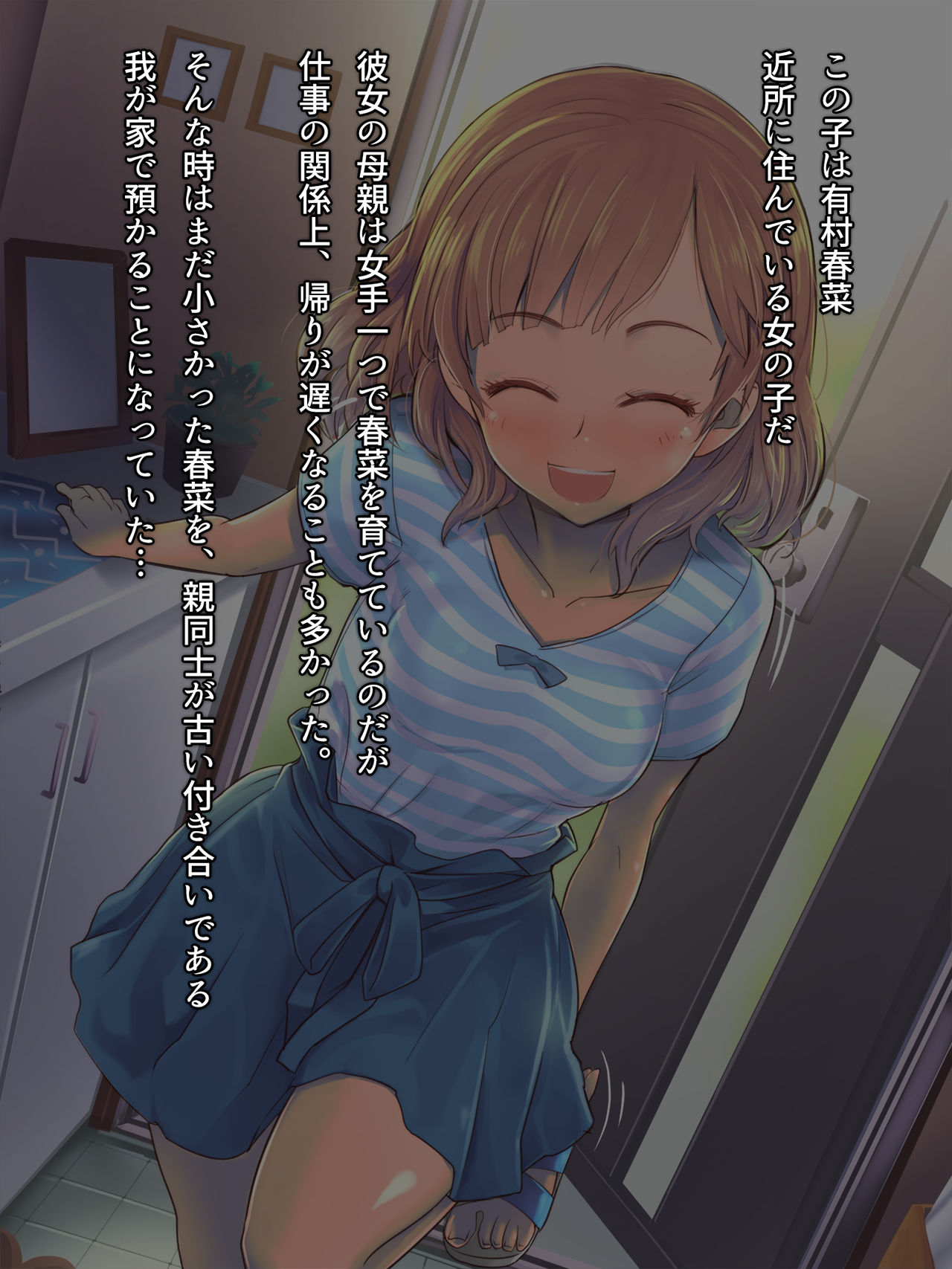 Game no Turn Machi Shitetara Sonomama Nechatta Ko ni... page 5 full