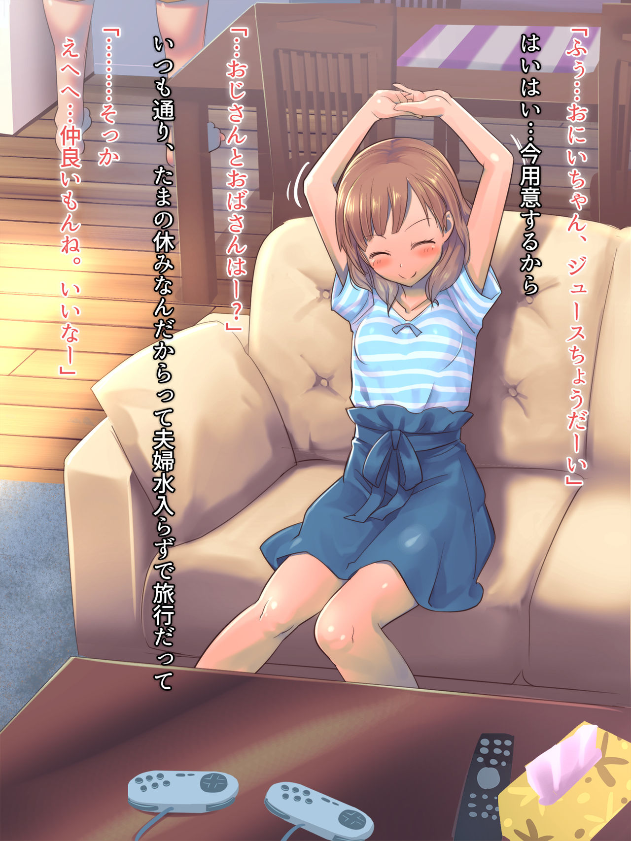 Game no Turn Machi Shitetara Sonomama Nechatta Ko ni... page 7 full
