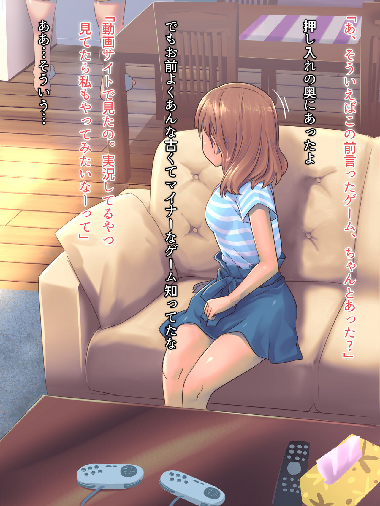 Game no Turn Machi Shitetara Sonomama Nechatta Ko ni... page 8 full