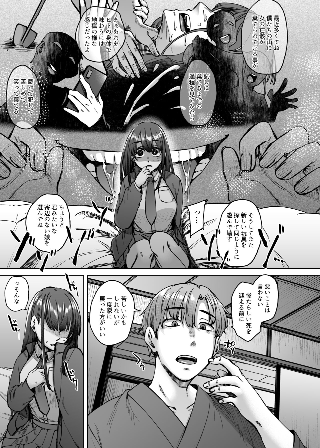 神待ち家出娘 本物の神に拾われる page 10 full