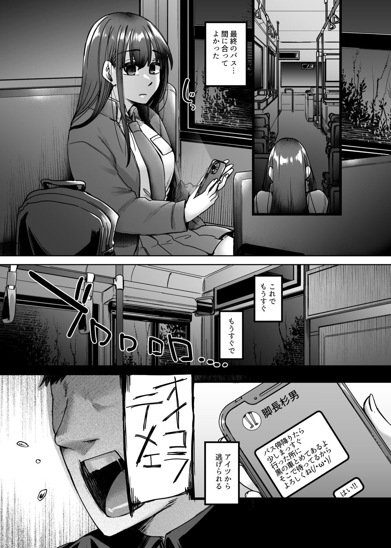 神待ち家出娘 本物の神に拾われる page 2 full