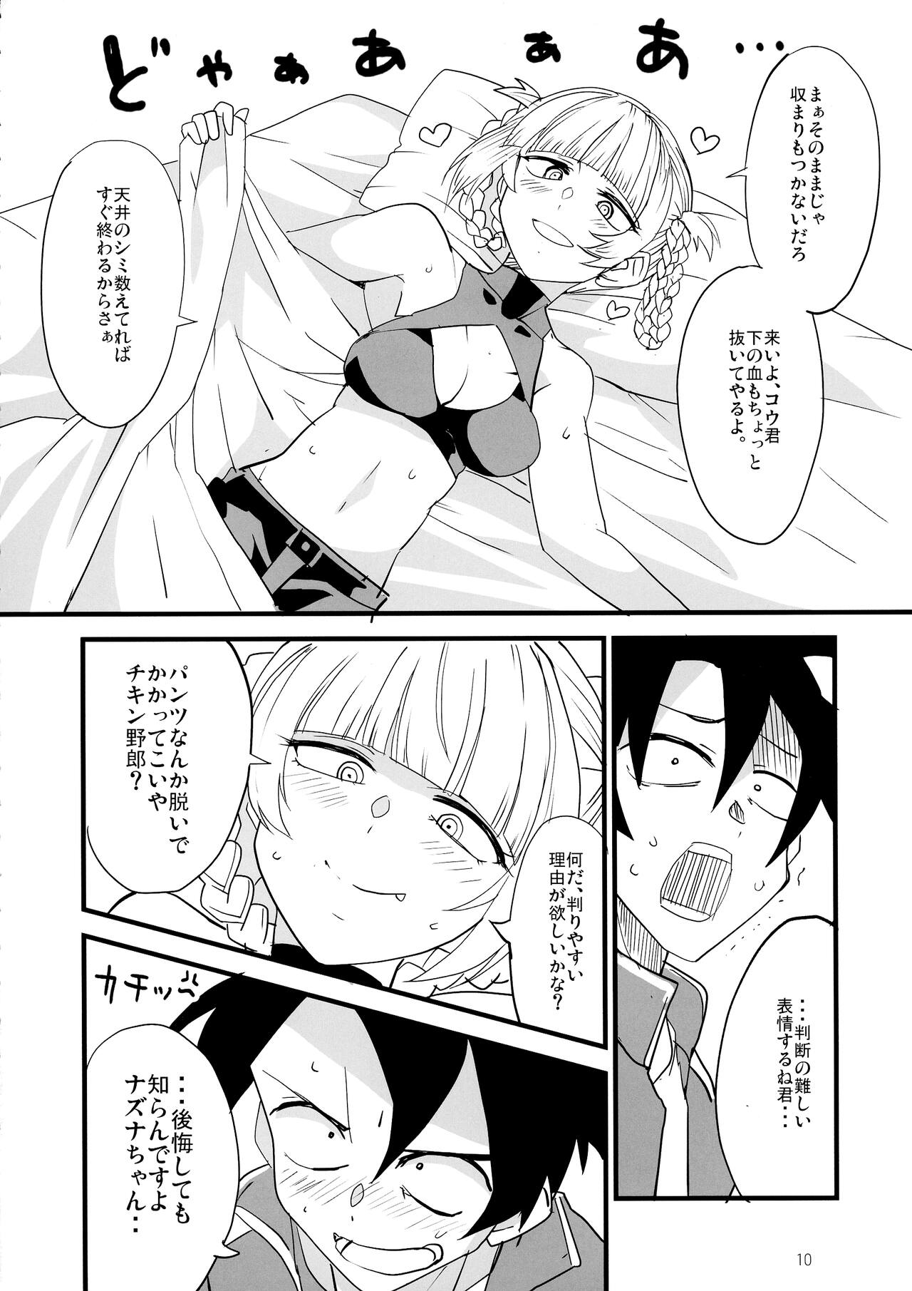 Soineya no Uta page 10 full