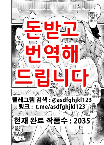 Mash, Astolfo to Onsen ni Hairu | 마슈, 아스톨포와 온천에 들어가다 cover