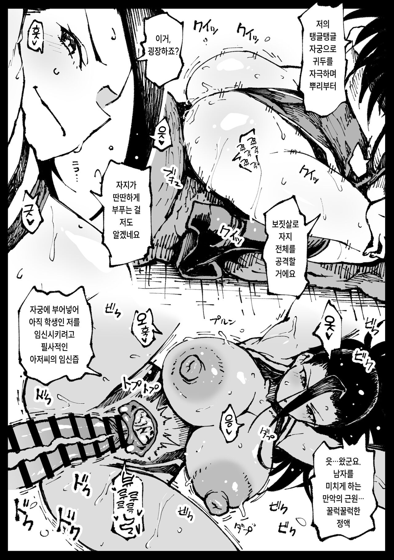 正義執行クリエティ page 3 full