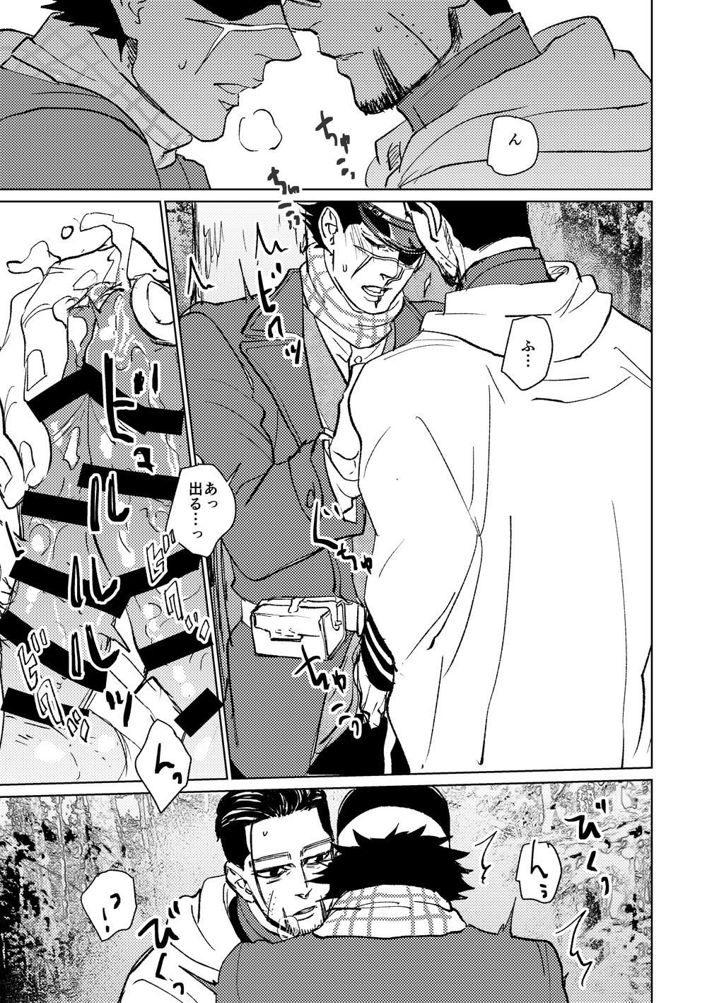 Cherry Pop Trap page 3 full
