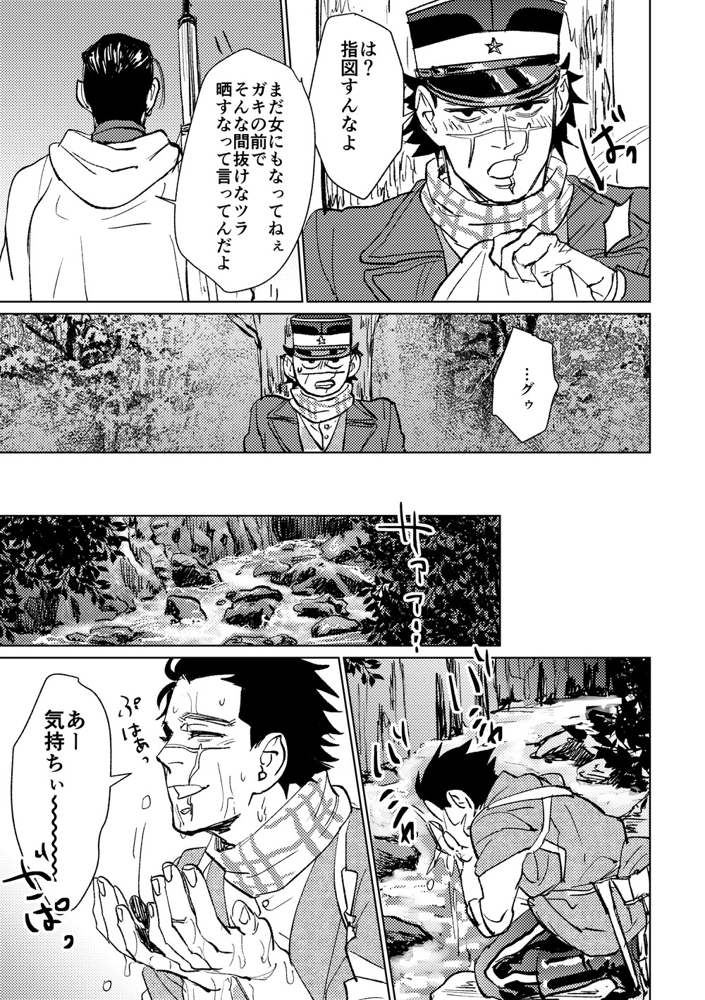 Cherry Pop Trap page 5 full