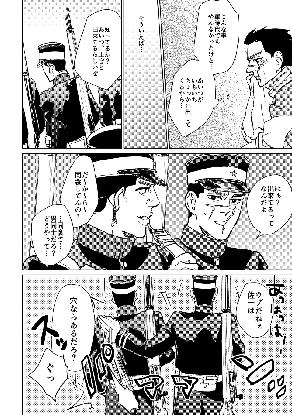 Cherry Pop Trap page 6 full