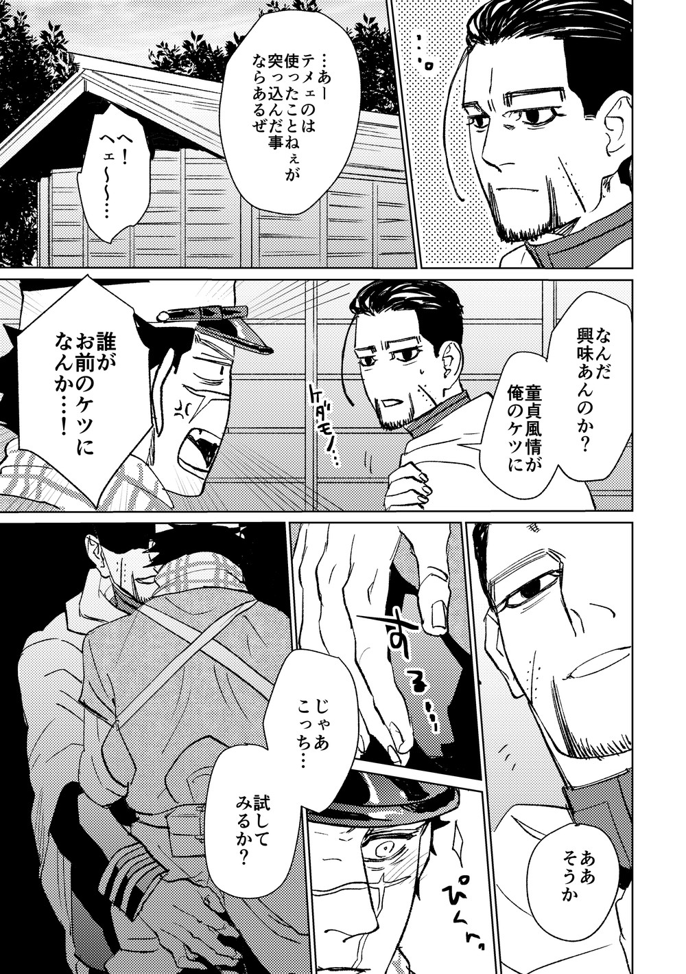 Cherry Pop Trap page 9 full