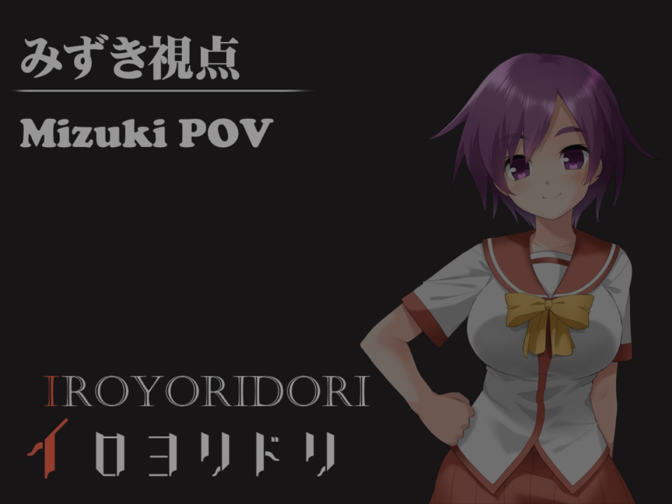 Iro Yoridori | Chapter 39 ~ Rooftop Sex page 2 full