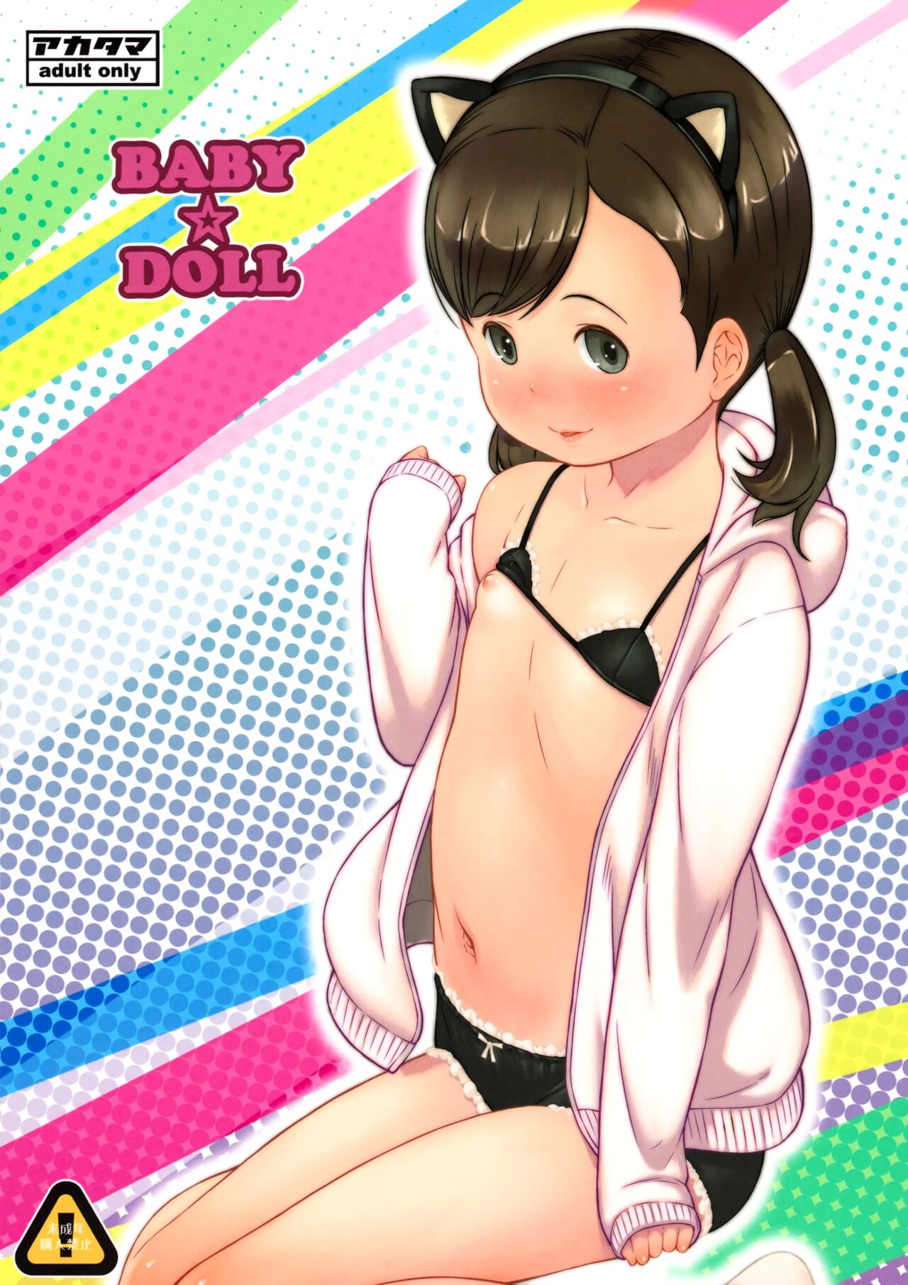 BABY DOLL MUÑECA page 1 full