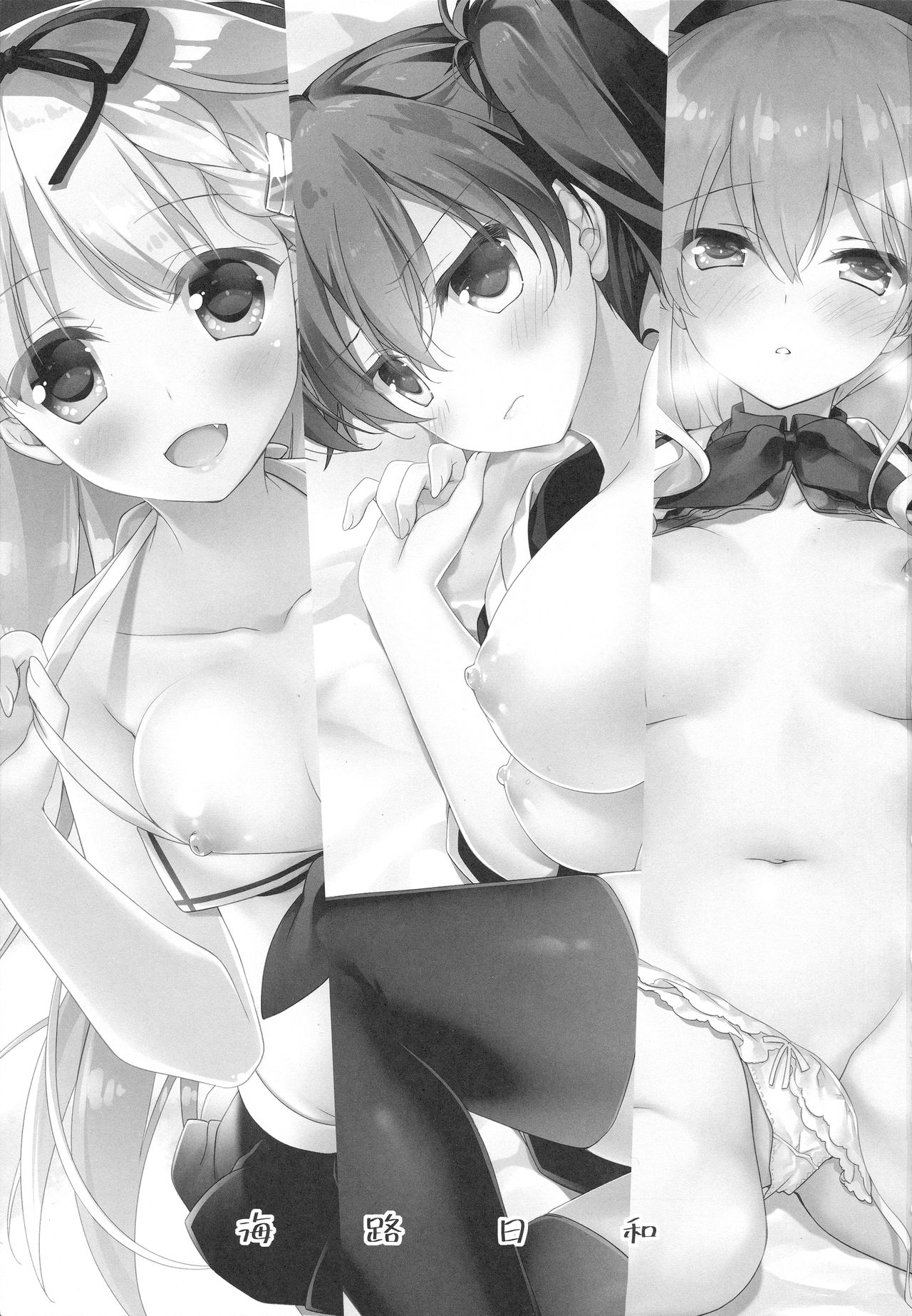 Kairo Hiyori page 2 full