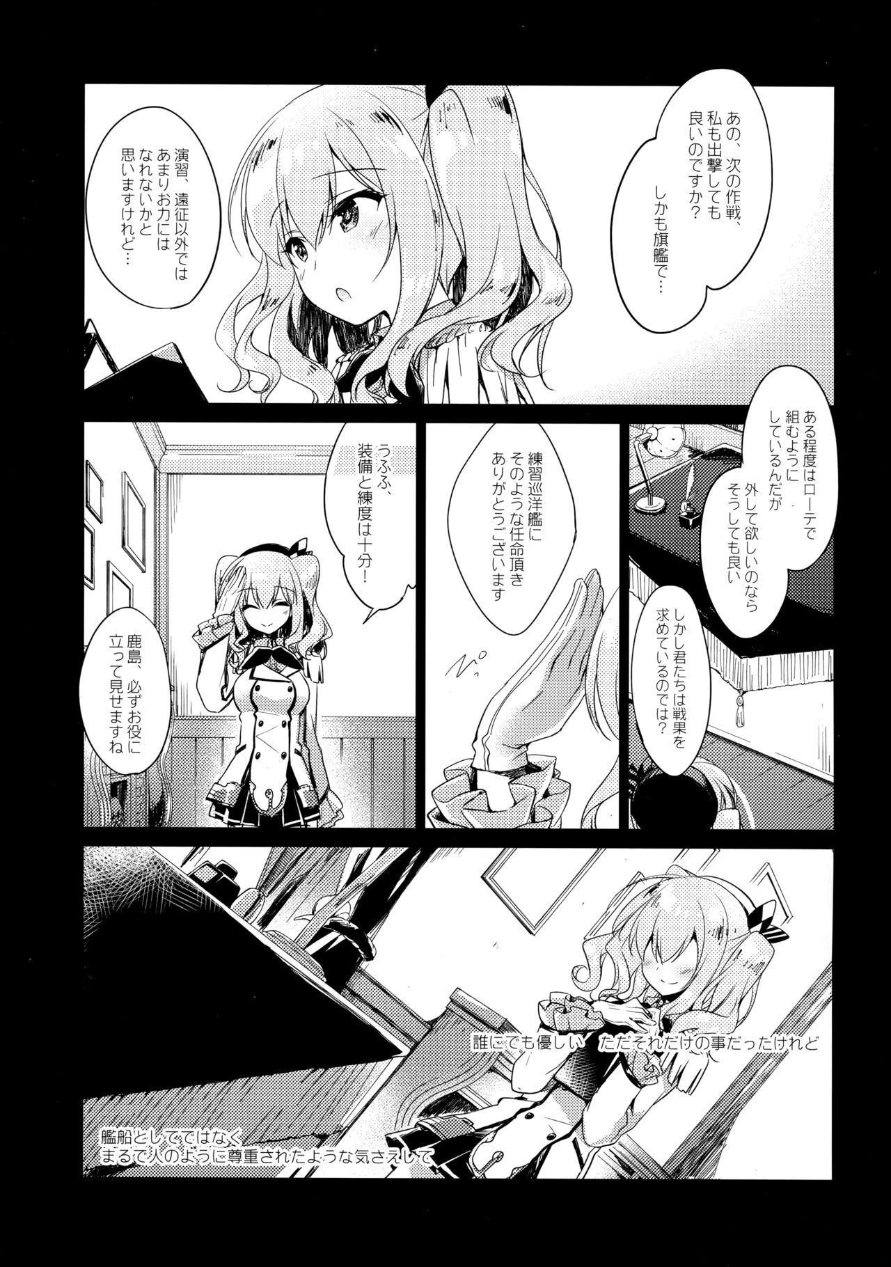 Kairo Hiyori page 6 full