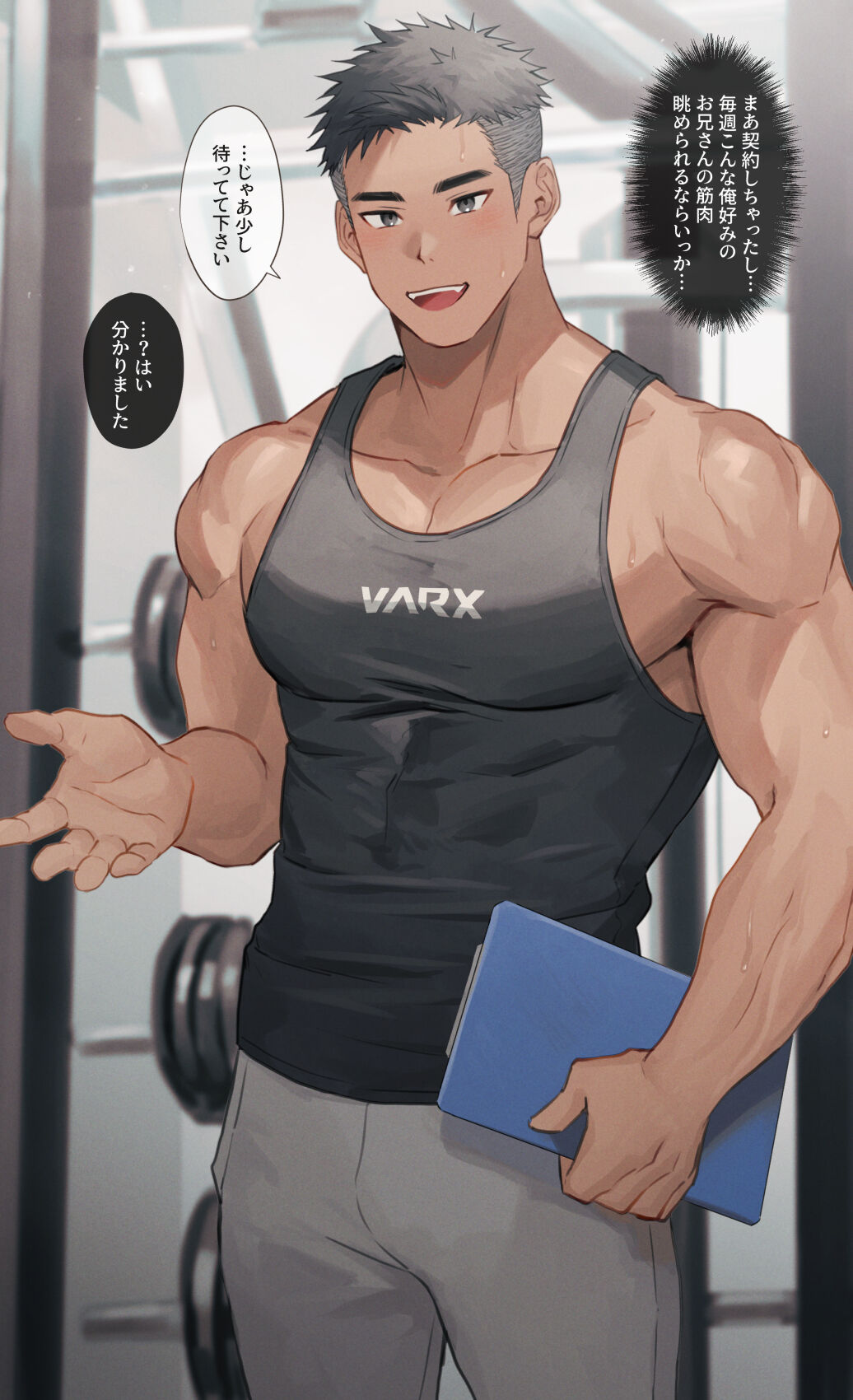 パーソナルトレーナーのお兄さん page 2 full