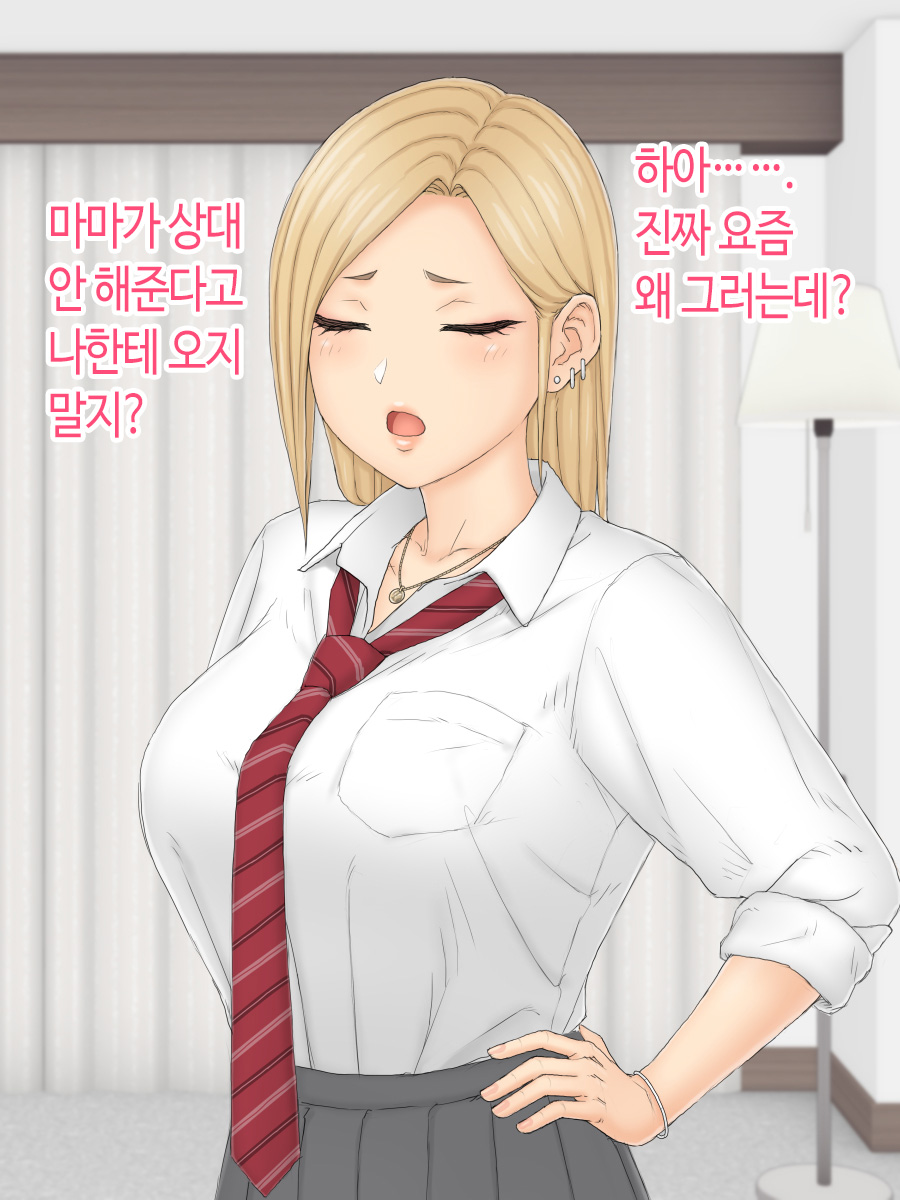 Hitori Musume Rina -Oyagokoro, Shitagokoro- | 외동딸 리나 -부모마음, 속마음- page 10 full