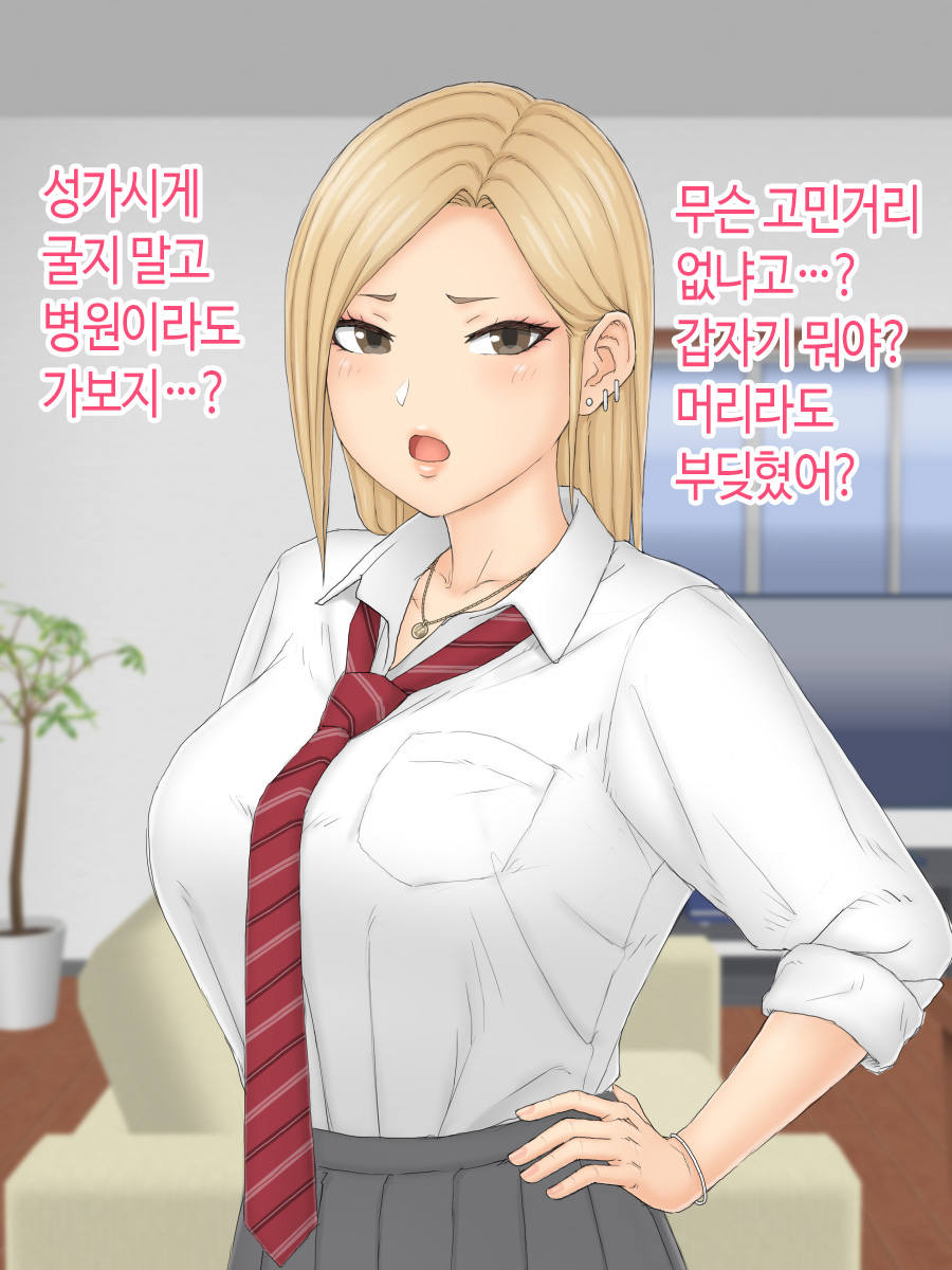 Hitori Musume Rina -Oyagokoro, Shitagokoro- | 외동딸 리나 -부모마음, 속마음- page 5 full