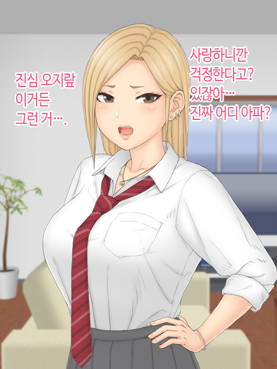 Hitori Musume Rina -Oyagokoro, Shitagokoro- | 외동딸 리나 -부모마음, 속마음- page 7 full