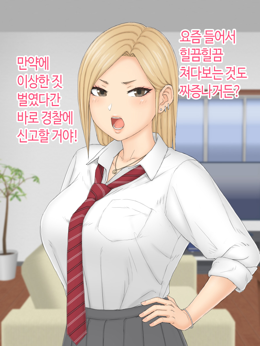 Hitori Musume Rina -Oyagokoro, Shitagokoro- | 외동딸 리나 -부모마음, 속마음- page 8 full