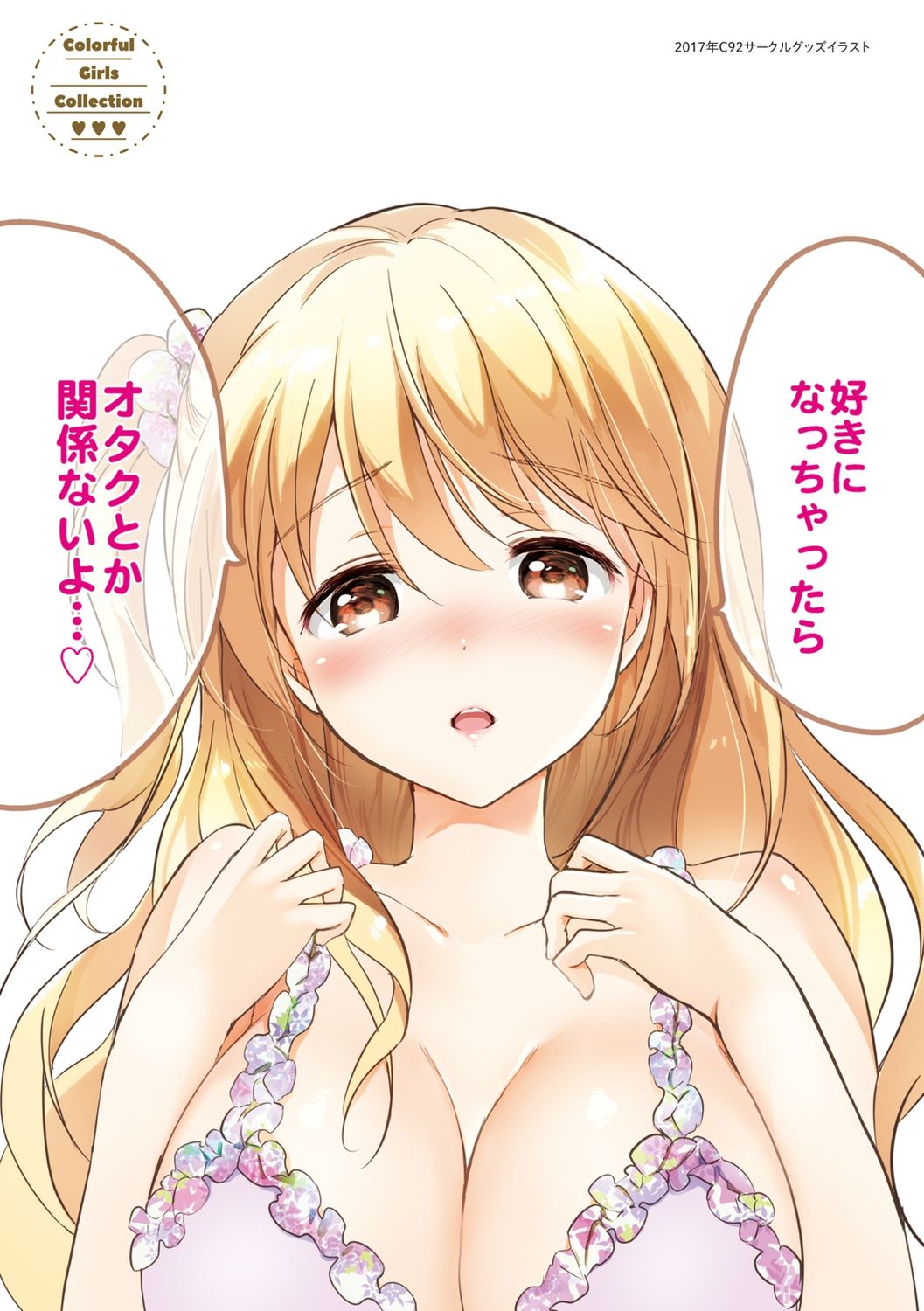 Nijiiro Perfume - Girl's colorful perfume | 무지갯빛 퍼퓸 page 7 full