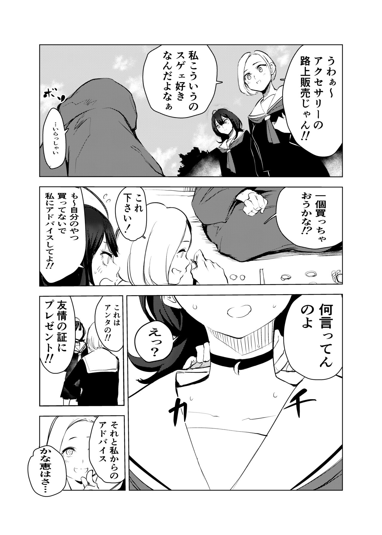 Neko no Ongaeshi page 4 full