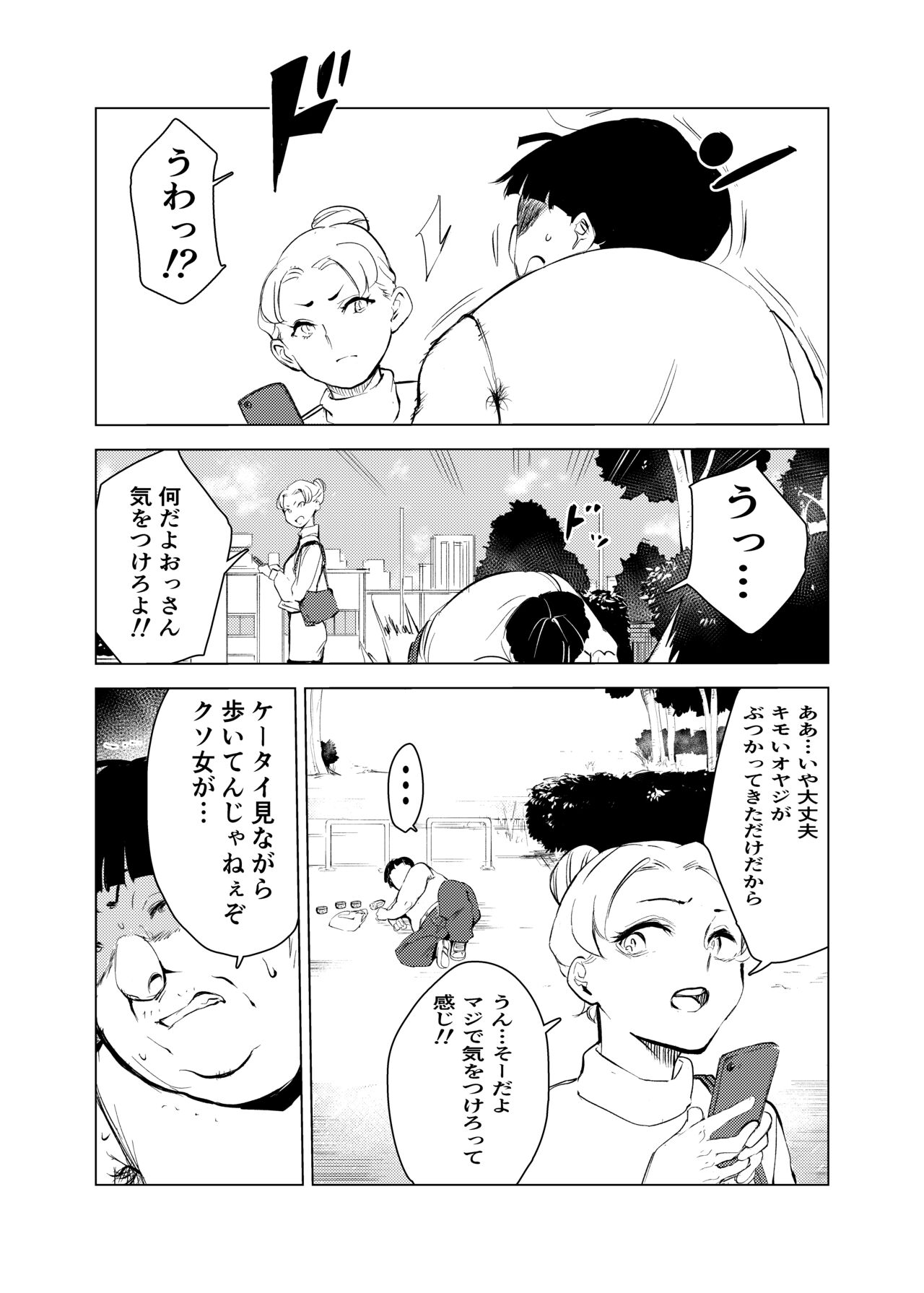 Neko no Ongaeshi page 9 full