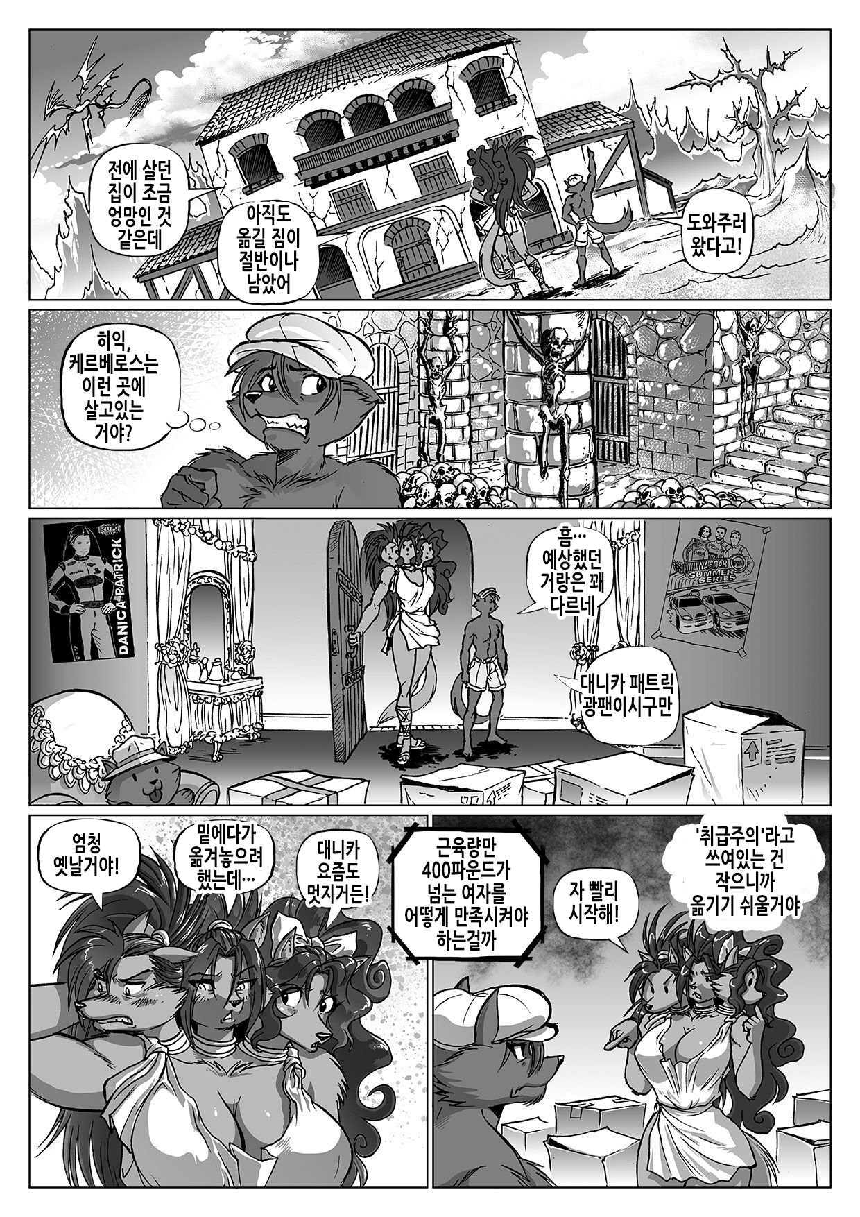 Spinnerette NSFW #1 page 4 full