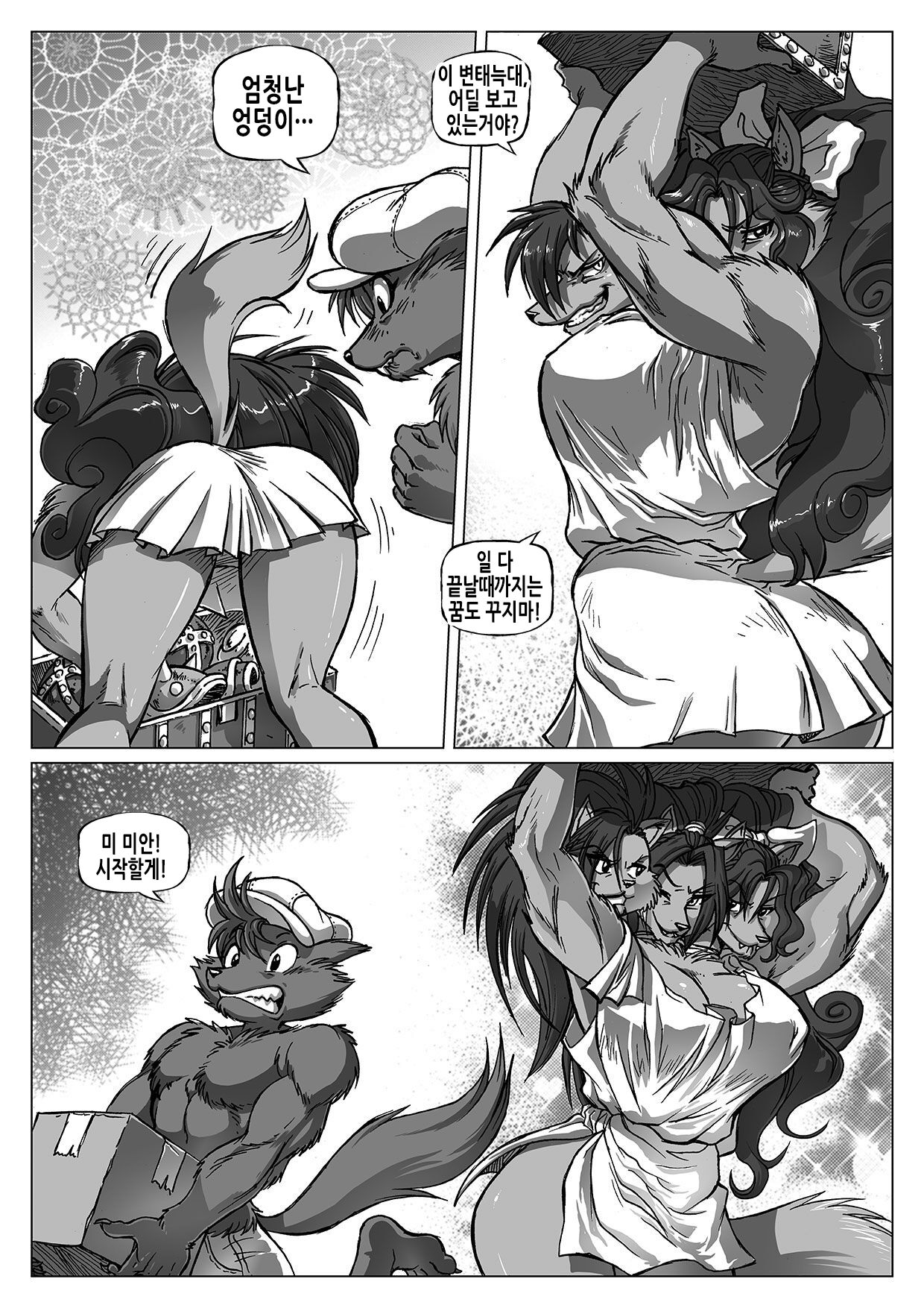 Spinnerette NSFW #1 page 5 full