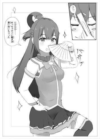 Gesu na Shujinkou to Gesu na Heroine cover