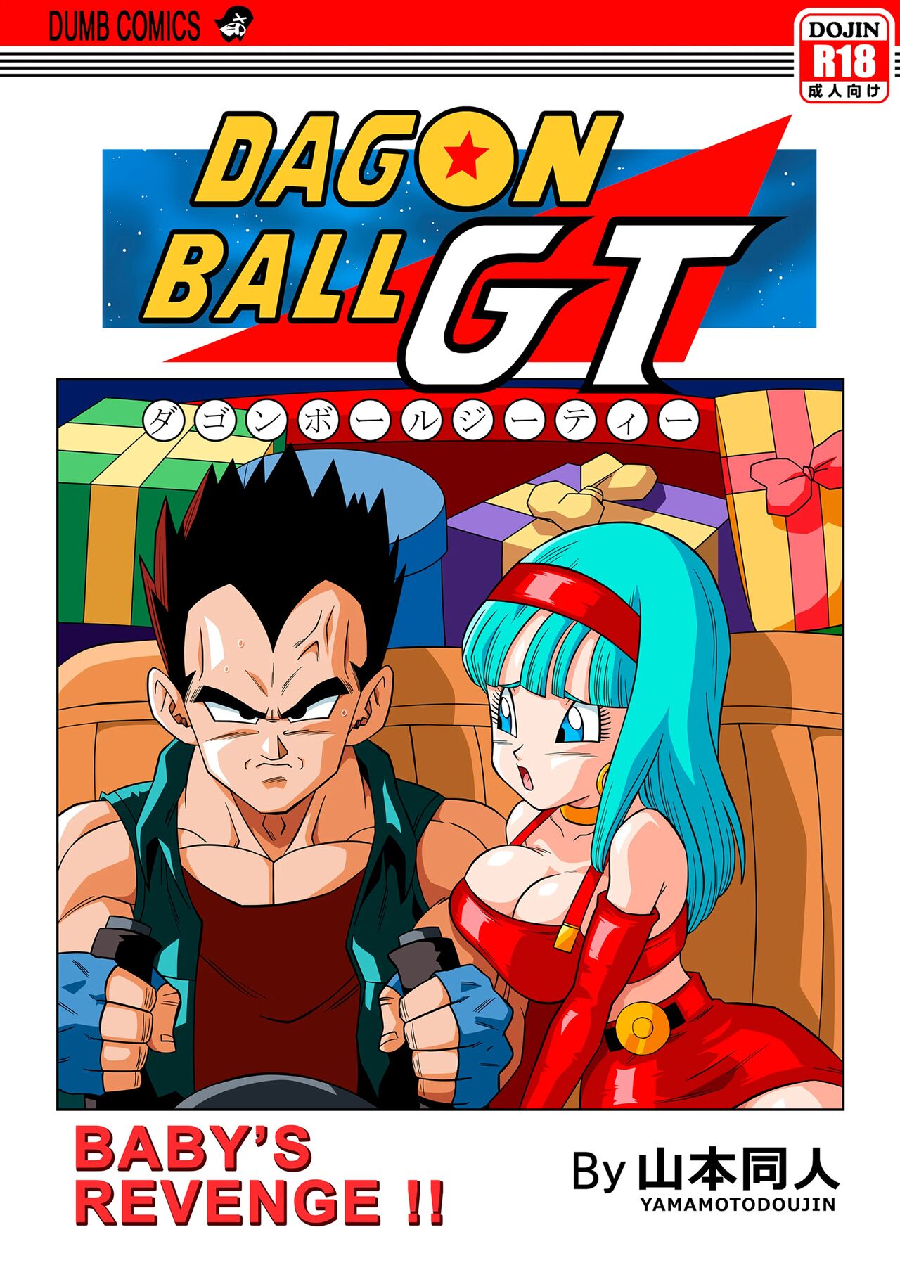 la revanche de baby page 1 full