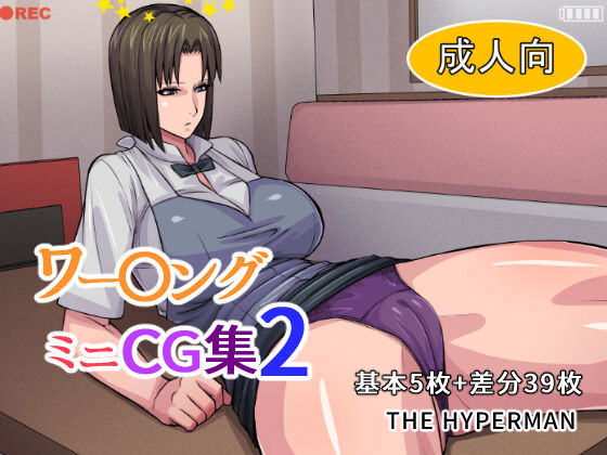 Working Mini CG Collection 2 page 1 full