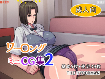 Working Mini CG Collection 2 cover