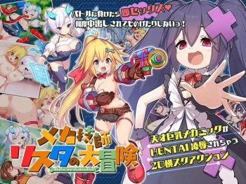 Mecha Gishi Resta no Daibouken cover
